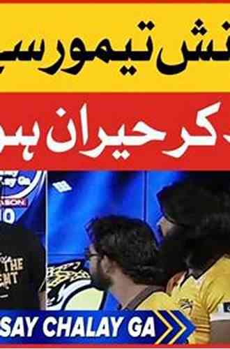 Laraib: Between Known The Unknown