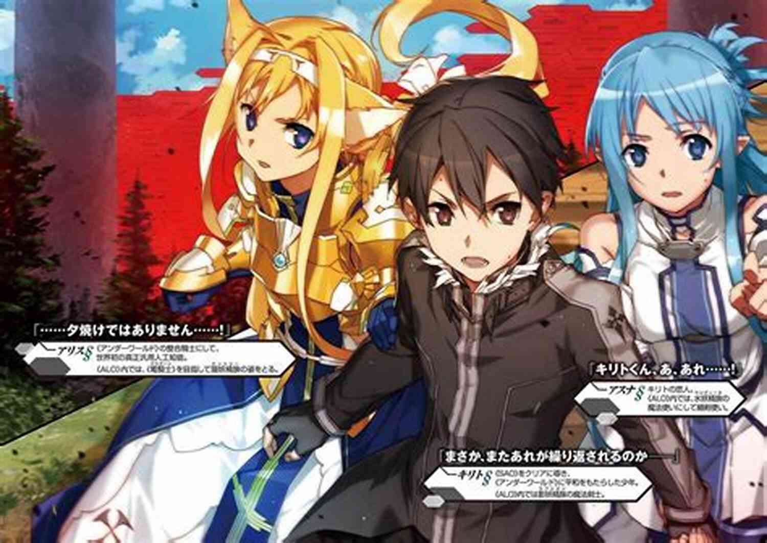 Unital Ring Battle Screenshot Sword Art Online 23 (light Novel): Unital Ring II